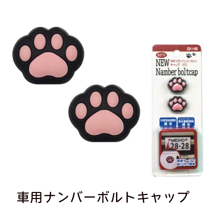 楽天市場】肉球エンブレムステッカー シルバー 足跡 足あと 猫柄