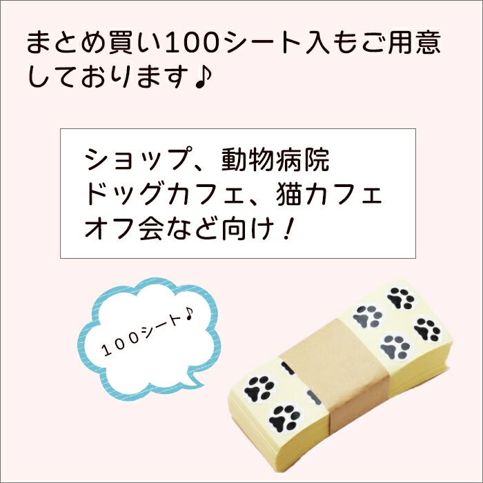 当店人気商品 ロングセラー メール便可能 犬柄 猫柄 カレンダーシール 動物病院 メール便送料無料 透明版当店オリジナル 肉球ミニシールセット 6種類 猫シール 犬シール 肉球シール 足跡 あしあと ホワイトアンドピーチ