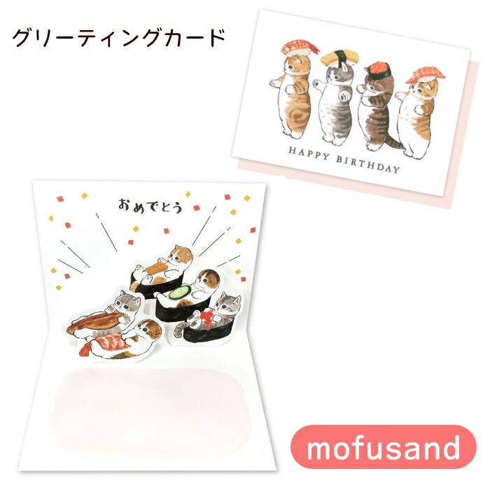 モフサンド 楽天市場】mofusand モフサンドガーランドカード（パイナップル