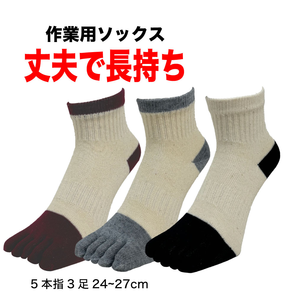 楽天市場】大感謝祭【P2倍さらに最大500円オフCP】 靴下 メンズ 作業用
