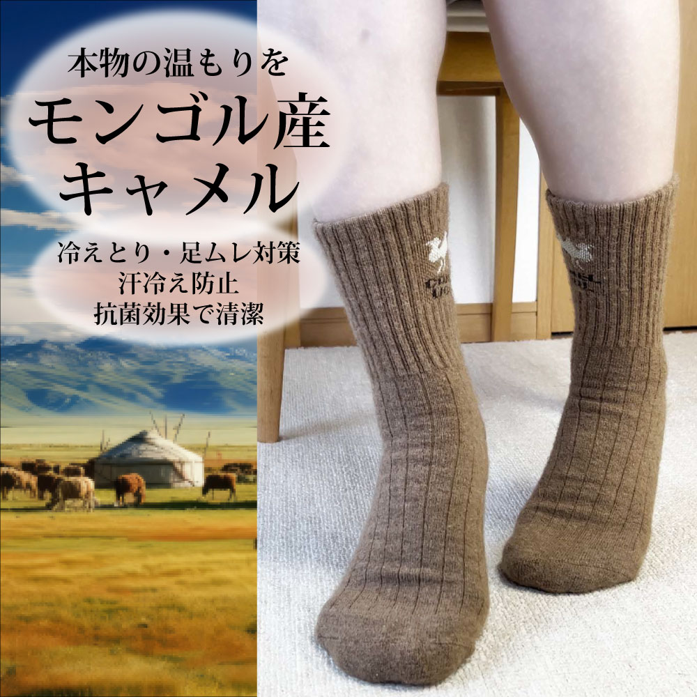 楽天市場】モンゴル ヤクソックス Mサイズ 23.5-25.0cm ヤクウール