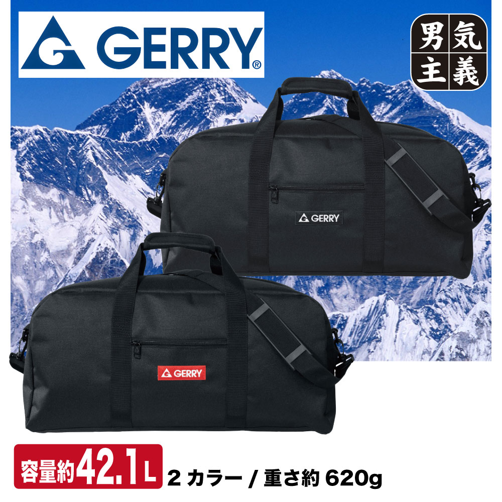 GERRY ジェリー ボストンバッグ GRY-03 42L 大容量 軽量 2WAY 旅行 スポーツ 修学旅行 登山ブランド