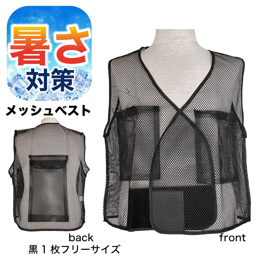 楽天市場】冷却ベスト 保冷剤付 4個 日本製保冷剤 セット 前後冷却 暑