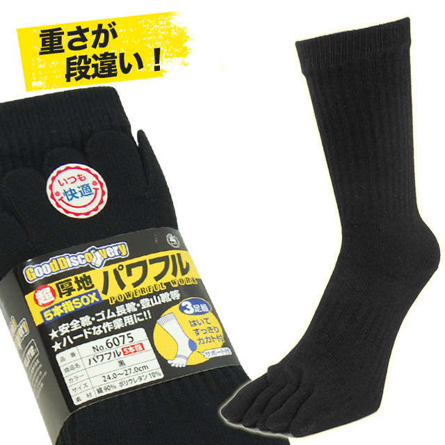 楽天市場 長靴でも脱げない靴下 長靴用 ソックス 黒 ブラック 日本製 Mb Sox メンズ レディース くつした 滑り止め むくみ軽減 疲労軽減 靴擦れ軽減 破れにくい 丈夫 蒸れにくいメッシュ編み 農作業 工事現場 ゴム 長靴 送料無料 ネコポス便 Ak Select 赤城工業株式会社