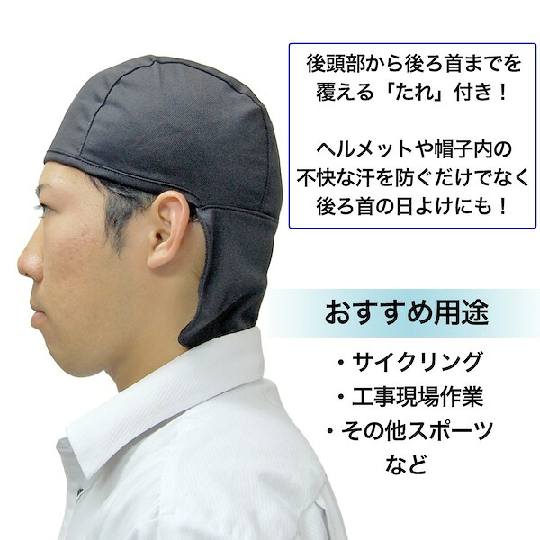 楽天市場 ネックガード ヘッドキャップ クールコンプレッション タレ付帽子 藤和 Ts Design ヘルメットキャップ 接触冷感 吸汗 速乾 春夏用 Towa 8419 Workcompany
