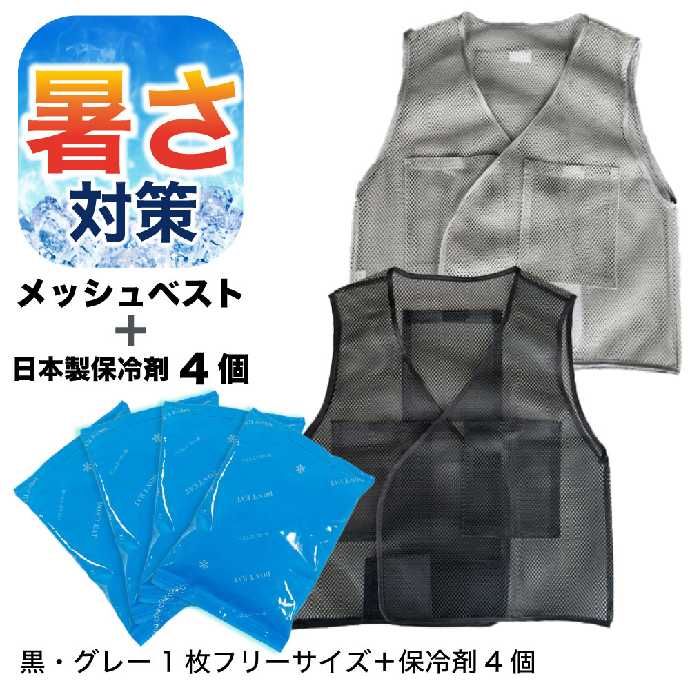 楽天市場】冷却ベスト アイスベスト 体を冷やすグッズ クール