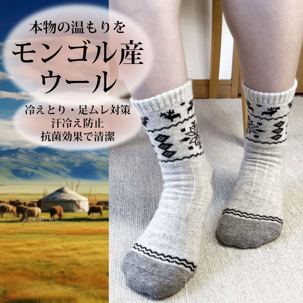 楽天市場】モンゴル ウールソックス ブルー Lサイズ 羊毛