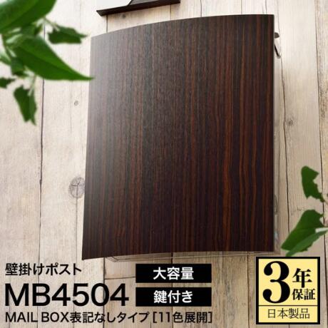 Amazon.co.jp: LEON (レオン) MB4801 郵便ポスト 壁掛けタイプ