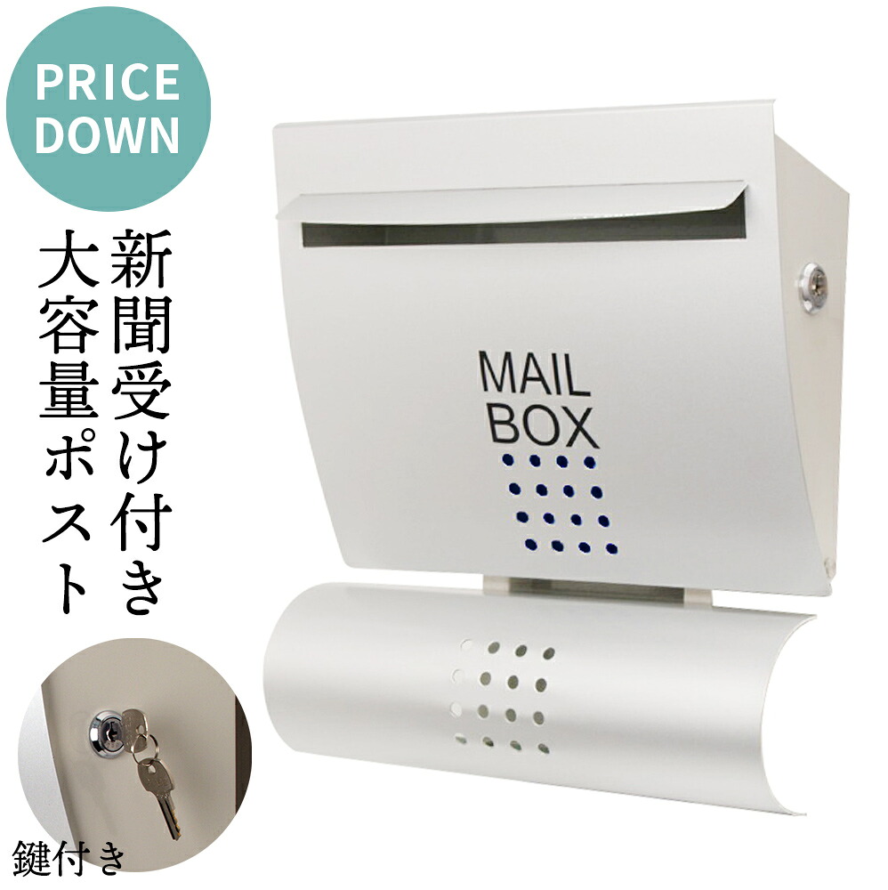 【在庫限り処分特価】郵便ポスト 鍵付き 新聞受け 壁付け 壁掛け LEON MB4710-EU シルバー 郵便受け おしゃれ モダンデザイン｜ポスト・表札・電話機のLEON