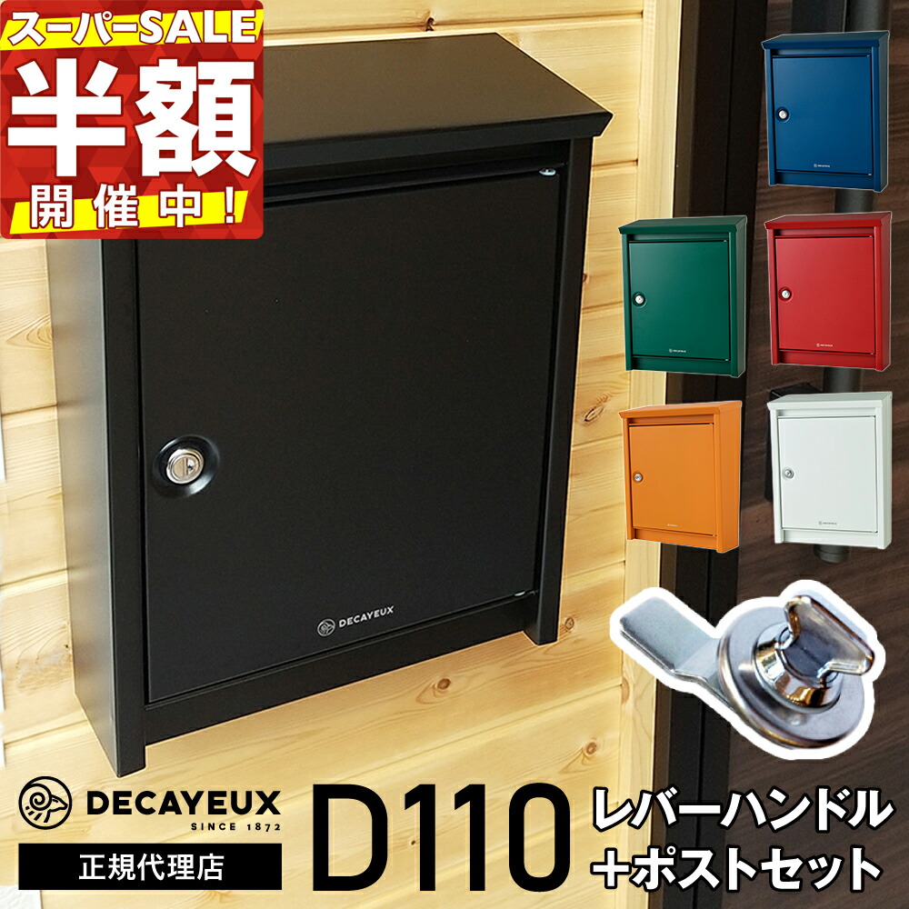 アンファン　ポスト 楽天市場】ブラバンシアポストラバンシアポスト用 デザイン新聞受け