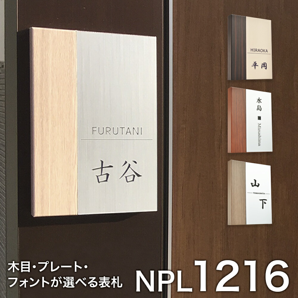 【3年引き受ける】1216看板 大きさ 120mm×160粍 看板 戸建て 今めかしい 分かりやすい 軽銀 ステンレス鋼製 和風 和今めかしい 洋風 金属元素 御前上等 北欧 肌理調 縦長 縦型 横長 矩形 二一家 両面磁気テープ 参照 レーザ刻みつける 営造 戸建 アパルトマン 役立つこと門ばしら