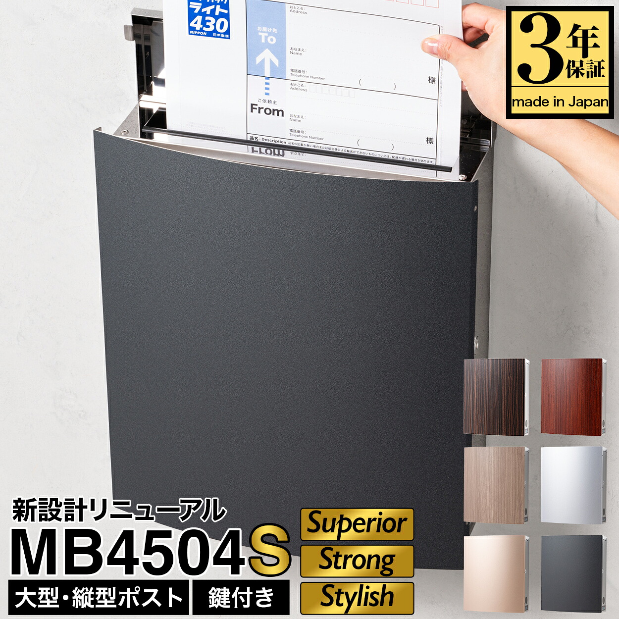 【3年保証】ポスト LEON MB4504S【新設計リニューアル】 郵便ポスト 壁付け 壁掛け おしゃれ 大型 大容量 縦型 ステンレス 頑丈 防水 鍵付き マグネット付 郵便受け 戸建て 日本製 A4サイズ対応 メール便対応 レターパック対応 ネコポス対応｜ポスト・表札・電話機のLEON 25,410円