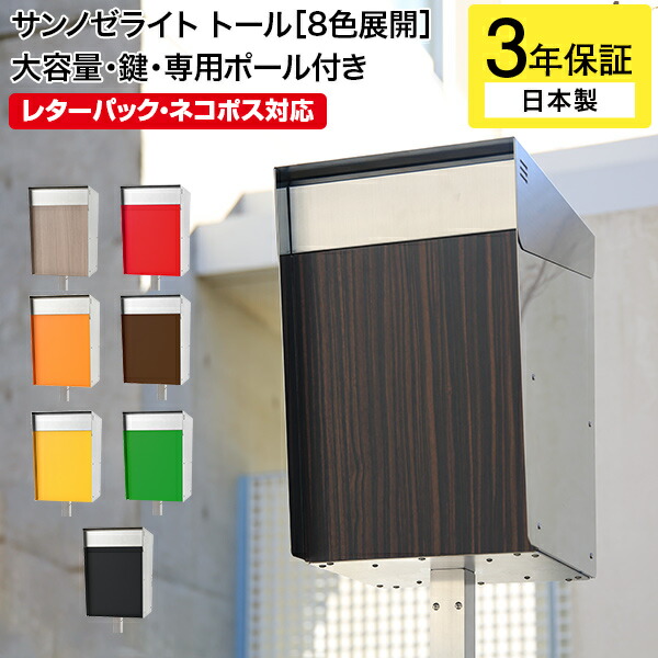 Pax With Reliable Post Mailbox Pole Set Woodgraining Stainless