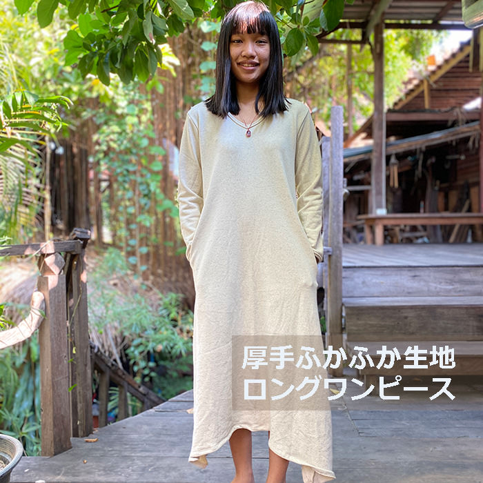 パヤカ asana ヘンプコットン ふかふか ロング 衣装＜きなり＞レディース お上さん  麻  エスニック アジアン流行り物 ハワイアン たまり場衣装