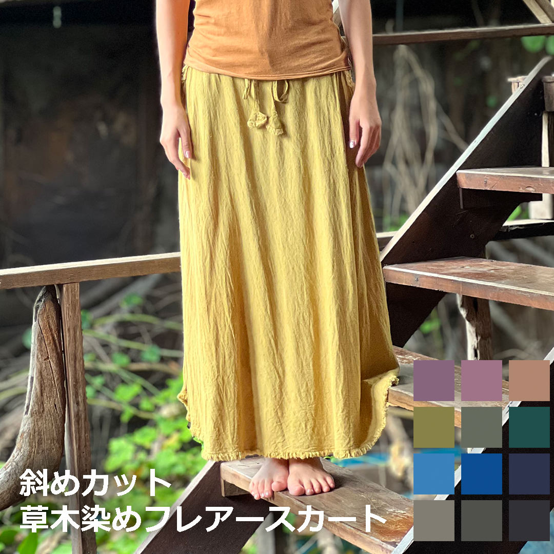 パヤカ asana ヘンプ100% 隠し 偏った考え スコート＜植物染め＞ 麻 フレアースカート 太陽フレアスコート マキシスコート   エスニック アジアン流行り物 レディース 亭主もち  リゾートコーデ