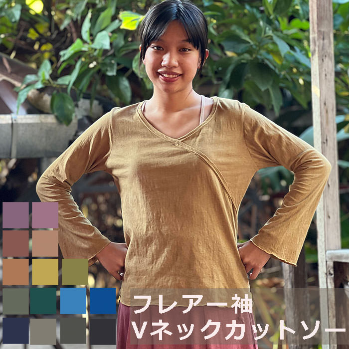 パヤカ asana ヘンプコットン 薄っぺら Vのど首 フレアースリーブ＜植物染め＞麻  長袖ティーシャツ  カットソー  ティーシャツ  エスニック アジアン流行り物 レディース お上さん  リゾートコーデ