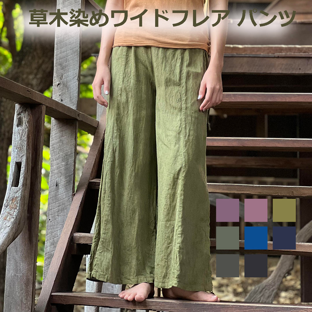 asana ヘンプコットン 厚手 インナーパンツ●草木染めマンゴーインディゴ asana ヘンプコットン 厚手 インナーパンツ・草木染め【パヤカ