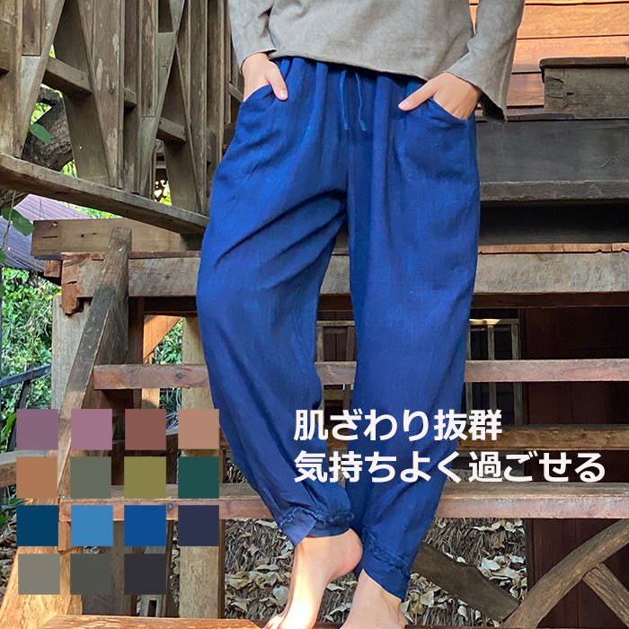 楽天市場】パヤカ asana ヘンプコットン ヨガパンツ＜きなり＞ 麻