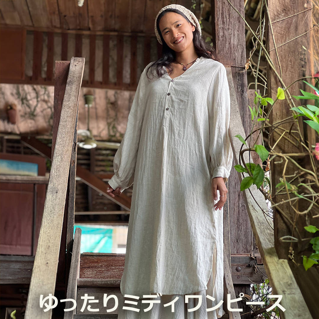 パヤカ asana x chewin\u0027bacco ヘンプ100% ゆったり ロング 衣裳＜きなり＞ 麻 マキシ衣裳麻  麻混 ロング衣裳  エスニック アジアン流行り物 ハワイアン 今めかしいコーデ レディース 亭主もち
