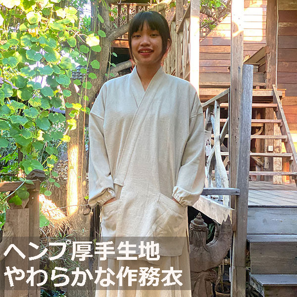 パヤカ asana ヘンプ100% 朦々たる  作務衣＜きなり＞レディース 亭主もち サムイ 麻 メンズ エスニック アジアン 流行り物
