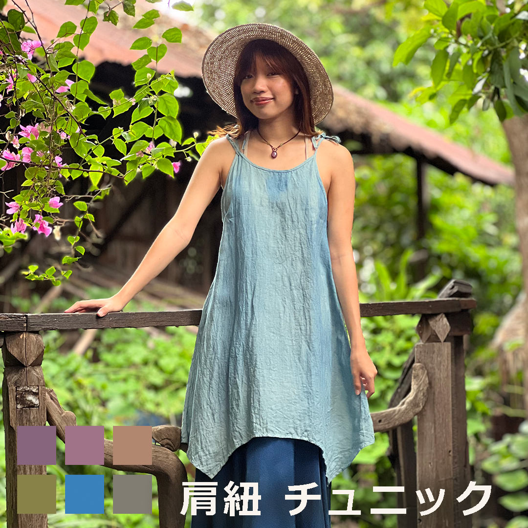 asana HEMP100% 手織り フリンジ キャミ タンクトップ・きなり