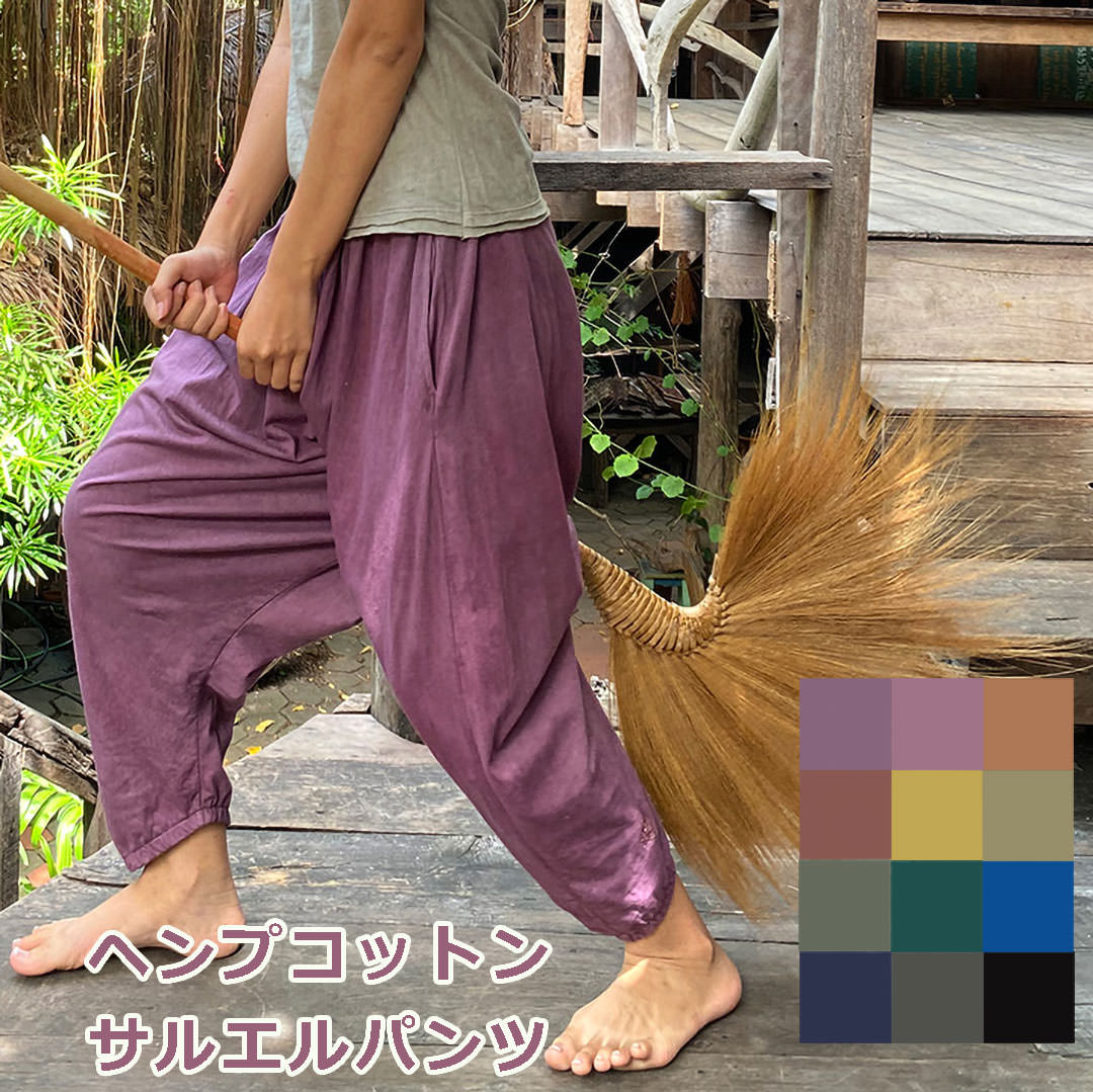 パヤカ asana ヘンプコットン 薄手 サルエル パンツ＜草木染め＞麻 ポケット付き 　レディース 女性 タイパンツ イージーパンツ エスニック アジアンファッション リゾートコーデ ダンス 衣装 ヨガウェア 藍染｜パヤカ店