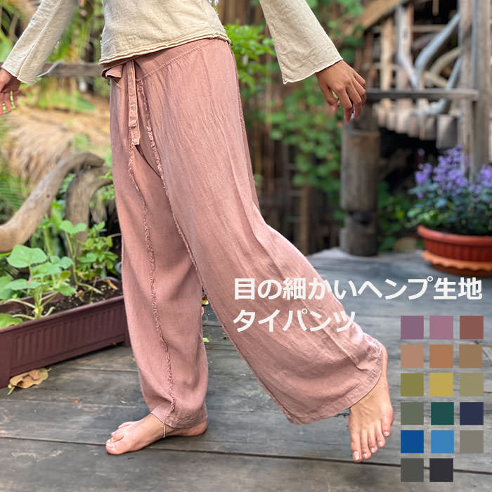 パヤカ asana ヘンプ100% フリンジ 五分五分ズボン下＜植物染め＞レディース 亭主もち 麻 リゾートコーデ ユニ一発やる ジェンダーフリー