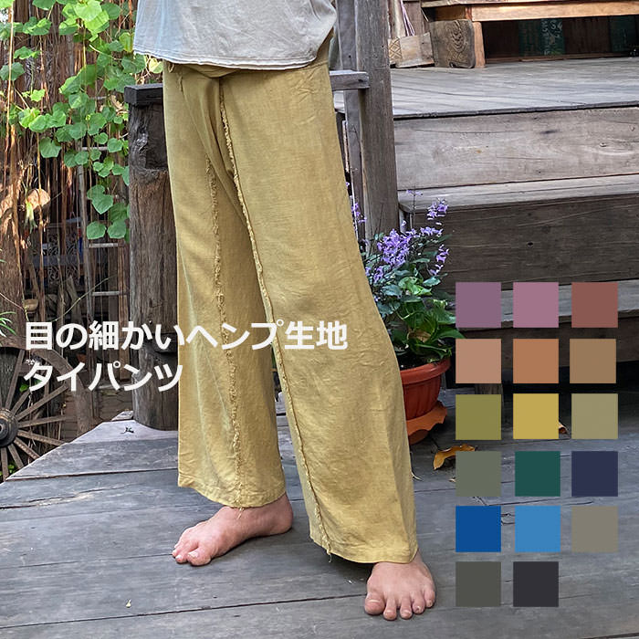 楽天市場】asana ヘンプ100% 薄手 作務衣 パンツ＜草木染め