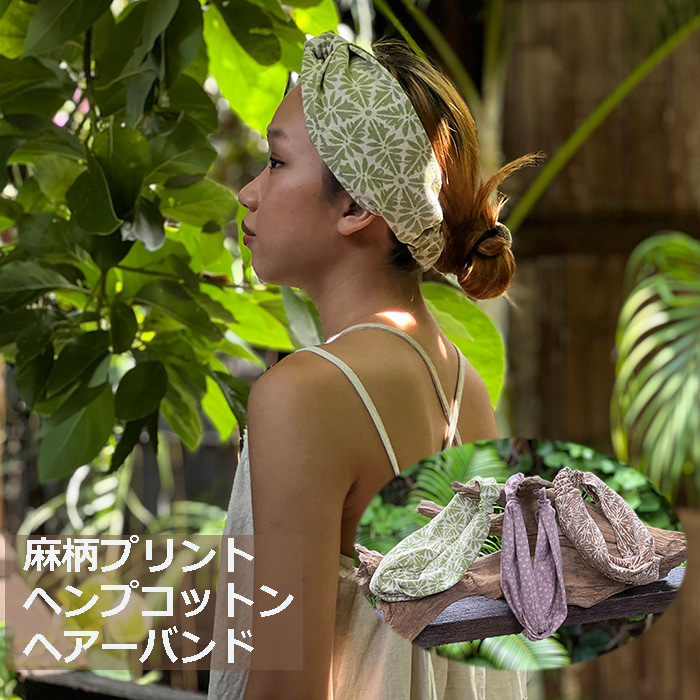 楽天市場】asana ヘアーバンド＜きなり＞【メール便OK】綿麻