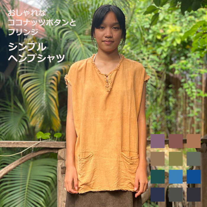 パヤカ asana ヘンプ100% テロテロ 縄文シャツ＜草木染め＞ レディース 女性 麻 ノースリーブ　ユニセックス ジェンダーフリー｜パヤカ店