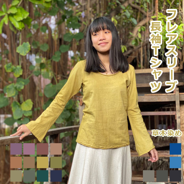 パヤカ asana ヘンプコットン フレアースリーブ＜植物染め＞ 長袖ティーシャツ カットソー  ティーシャツ  エスニック アジアン流行り物 レディース お上さん  リゾートコーデ  ハワイアン 藍染