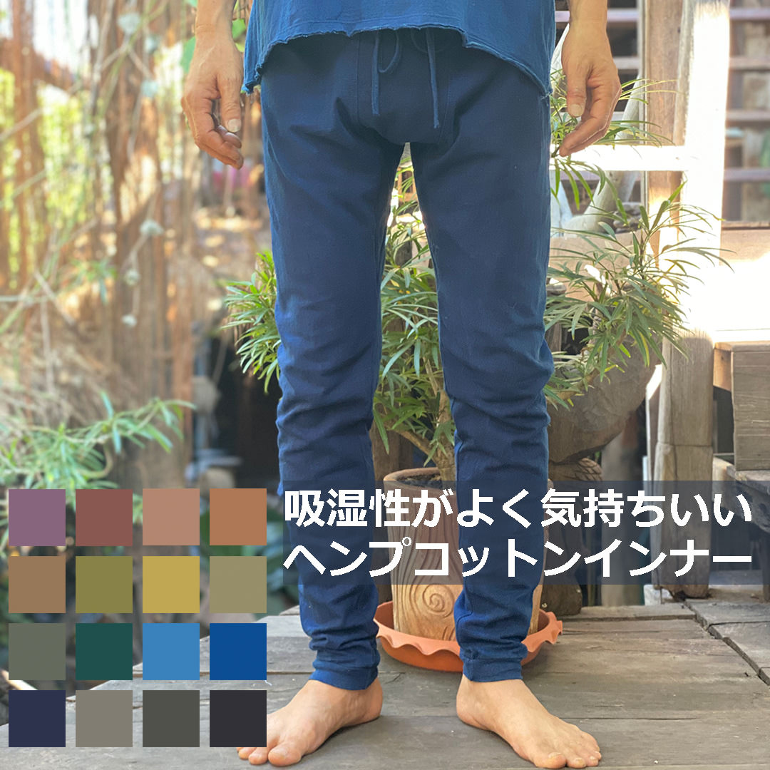 パヤカ asana ヘンプコットン 肌付きズボン下＜植物染め＞レディース お上さん 綿麻 ももひき  ステテコ 静電気押しとどめる 肌付きエスニック アジアン流行り物