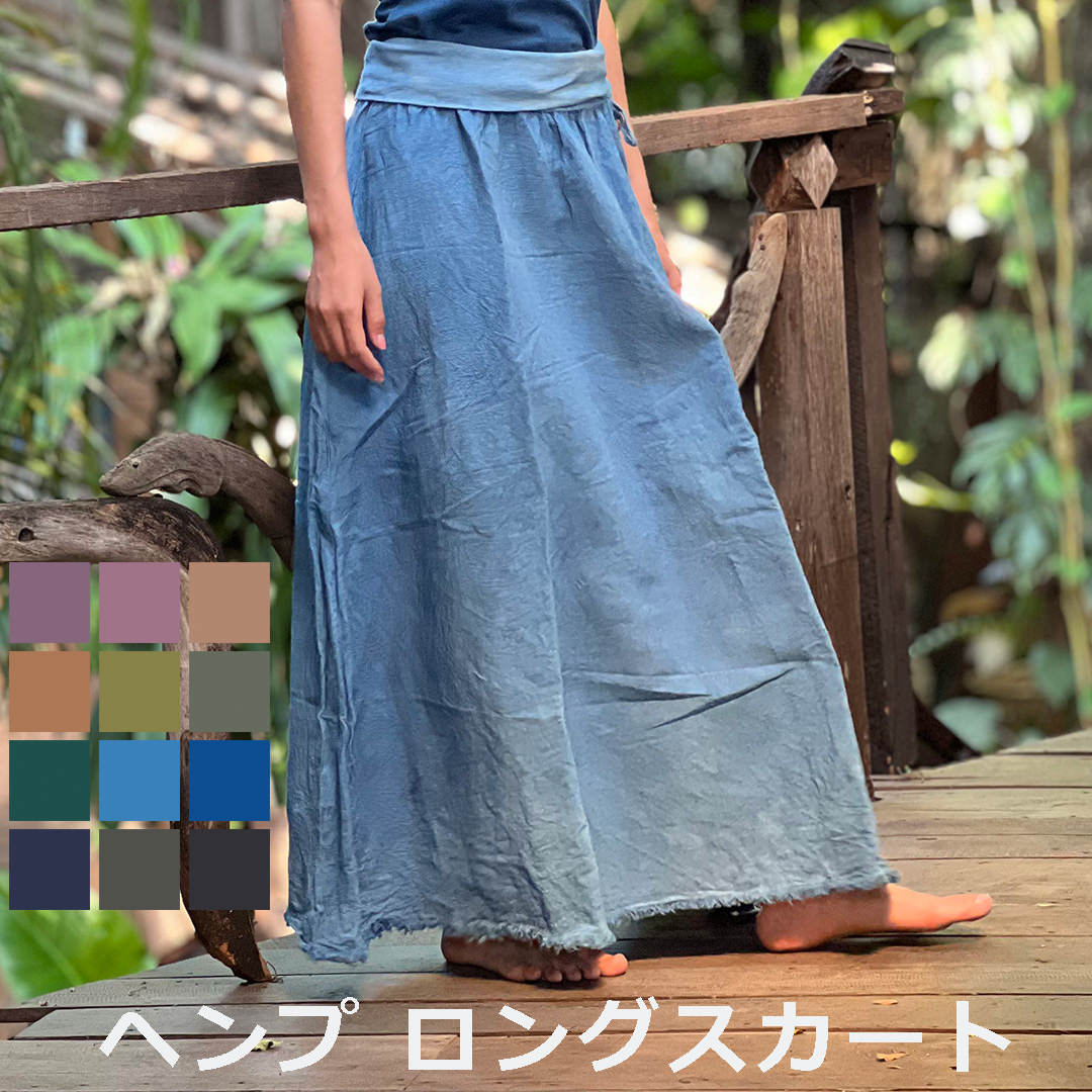 パヤカ asana ヘンプ100% ロング スカート＜草木染め＞ レディース 女性 麻 エスニック アジアンファッション リゾートコーデ｜パヤカ店