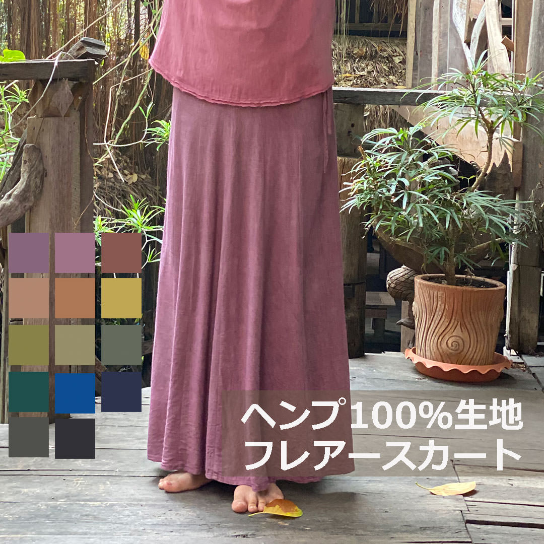 パヤカ asana ヘンプ100% テロテロ うつり変わり ロングスコート＜植物染め＞ 麻 フレアースカート  マキシスコート  レディース 亭主もち  ハワイアン 瑜伽御召しもの