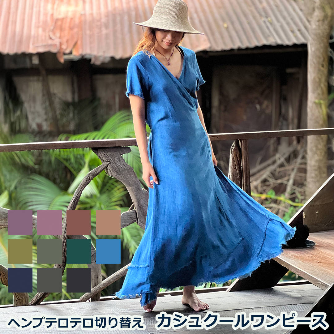 パヤカ asana ヘンプ100%  テロテロ うつり変わり カシュクールロング 衣裳＜植物染め＞＜半袖＞麻  エスニック アジアン流行り物 レディース 亭主もち  リゾートコーデ 今めかしいワンピ