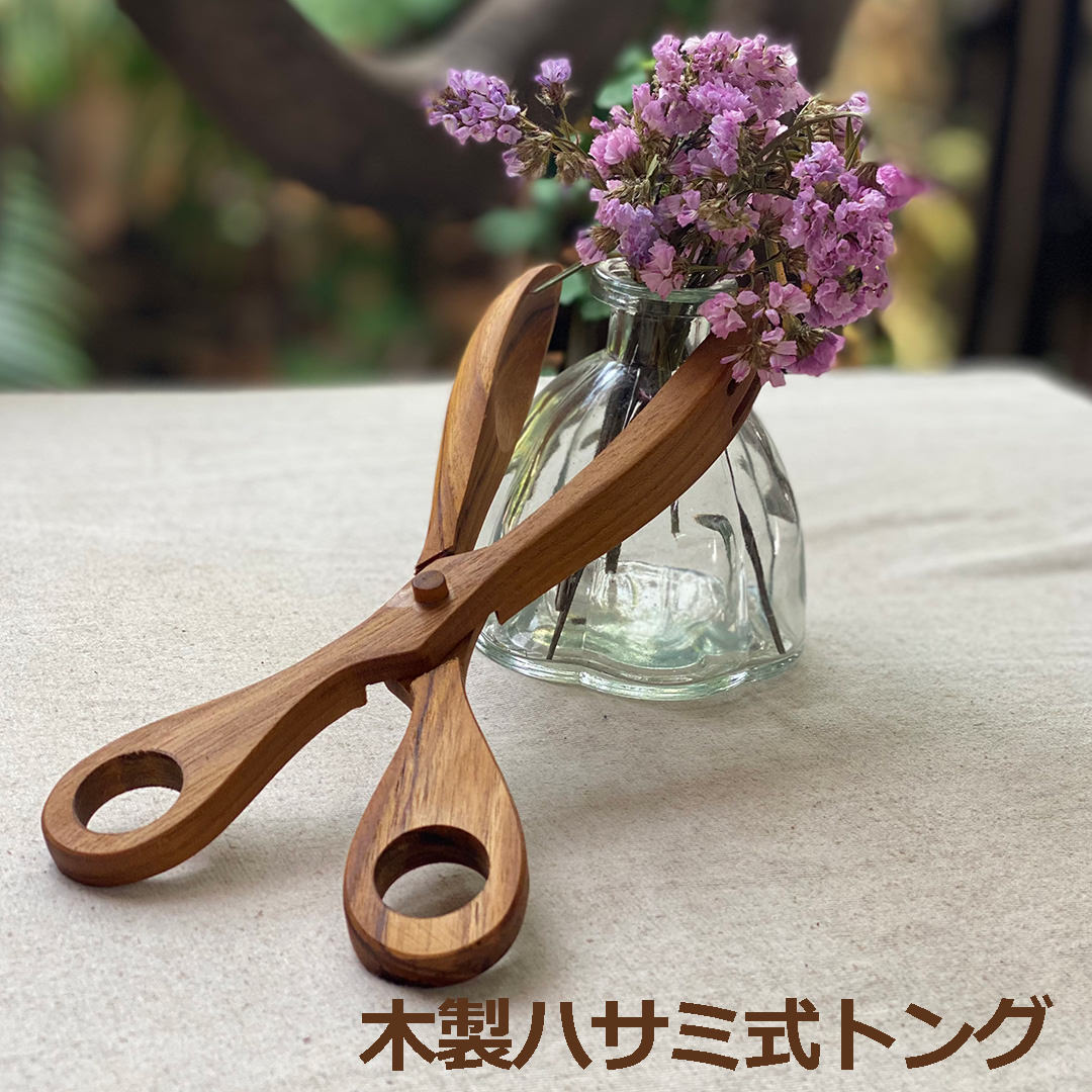 Arteinolivo オリーブウッドのシザーサーバー(ハサミ型トング) Arteinolivo] オリーブウッドのシザーサーバー(ハサミ型トング)
