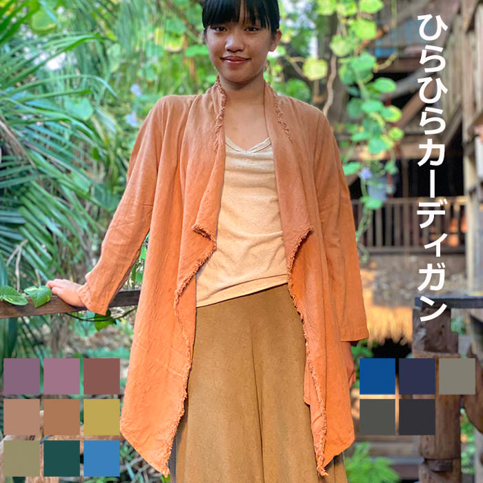 パヤカ asana ヘンプ100% テロテロ NEW 麻女ジレー＜植物染め＞麻  ハワイアン  エスニック アジアン流行り物 リゾートコーデ レディース お上さん