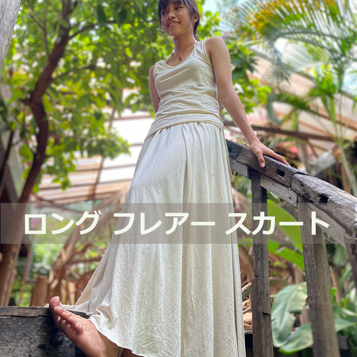 パヤカ　ヘンプコットン 厚手 麻柄プリント ロング フレアー スカート asana ヘンプコットン 厚手 麻柄プリント ロング フレアー