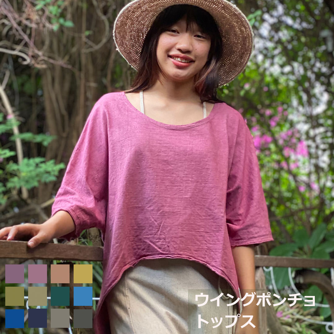 パヤカ asana ヘンプコットン 朦々たる 舞台の袖 ポンチョプルオーバー＜植物染め＞プルオーバー 綿麻 エスニック アジアン流行り物 レディース 成人女性  リゾートコーデ