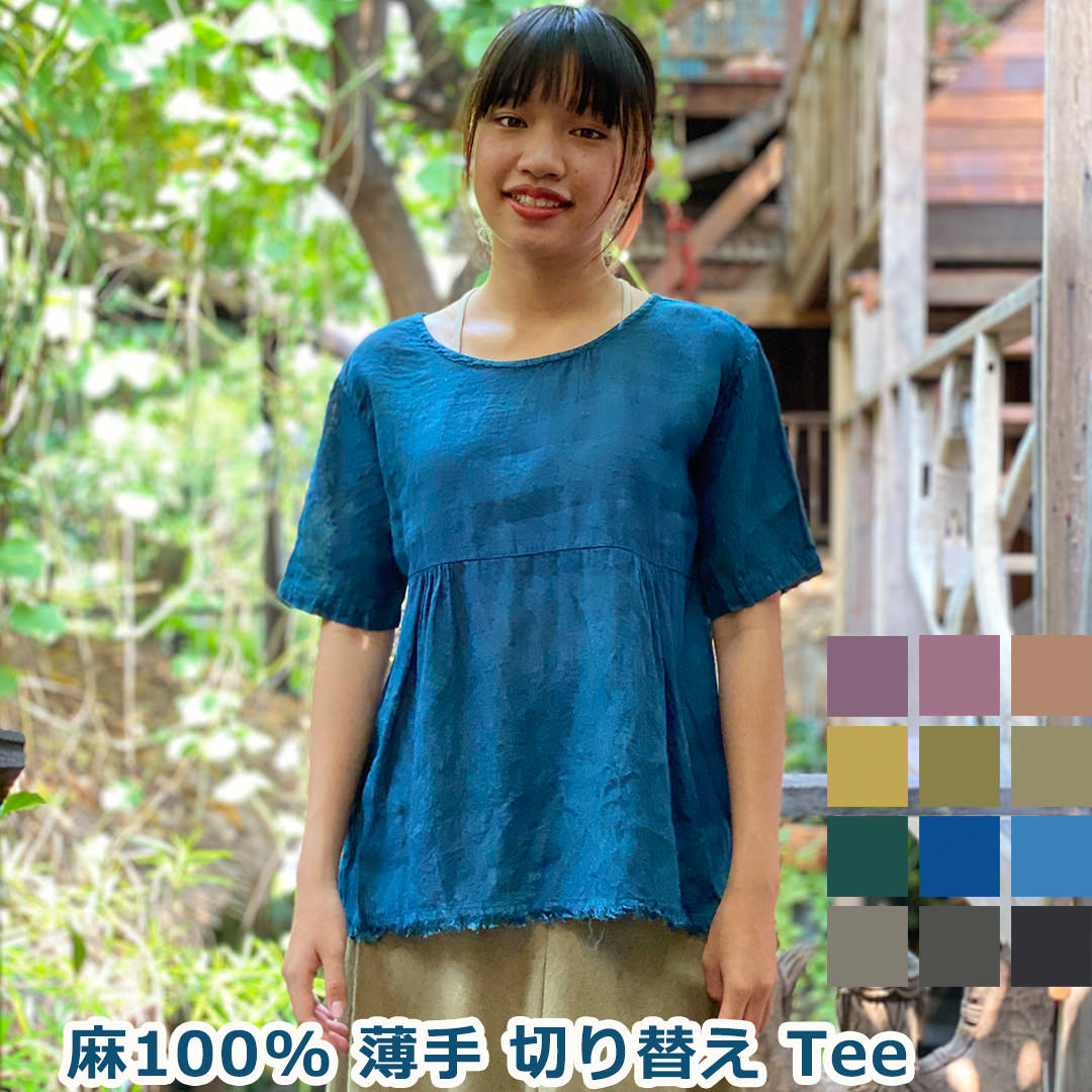 パヤカ asana 麻 薄っぺら うつり変わり ティーシャツ＜植物染め＞ティーシャツ 半袖 アジアン流行り物 エスニック リゾートコーデ レディース 亭主もち