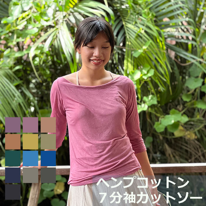 パヤカ asana ヘンプコットン テロテロ ７分カットソー＜植物染め＞麻  レディース 亭主もち  エスニック アジアン ハワイアン リゾートコーデ