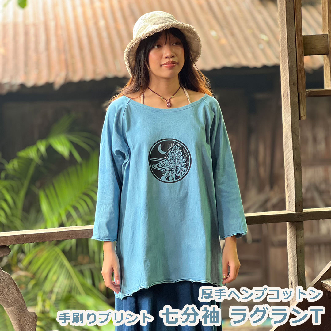 パヤカ asana ヘンプコットン 朦々たる 七分袖 ラグラン Tee・手印刷刷り上げる＜植物染め＞レディース 亭主もち 麻 衣裳 アジアン エスニック 今めかしいコーデ