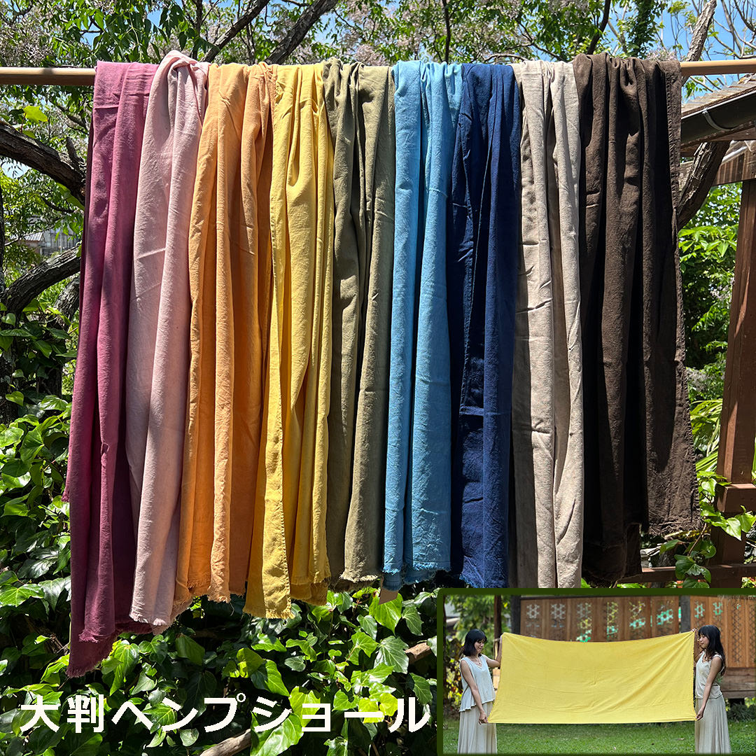 パヤカ asana  ヘンプ100%  大判肩かけ＜植物染め＞気取らない原料品  エスニック アジアン流行り物 レディース リゾートコーデ