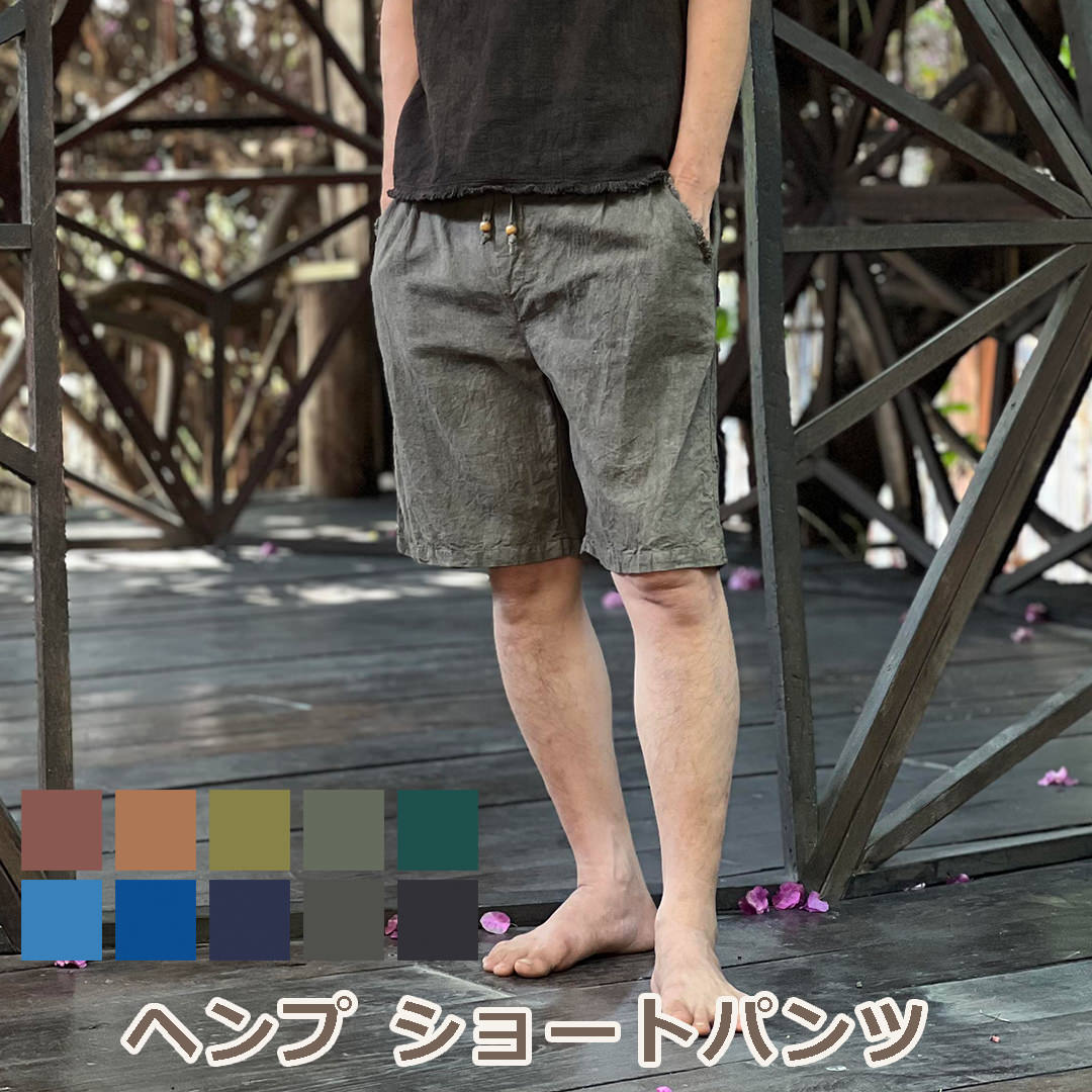 パヤカ asana ヘンプ100% 遊撃手ズボン下＜植物染め＞ 麻  アジアン流行り物 メンズ リゾートコーデ
