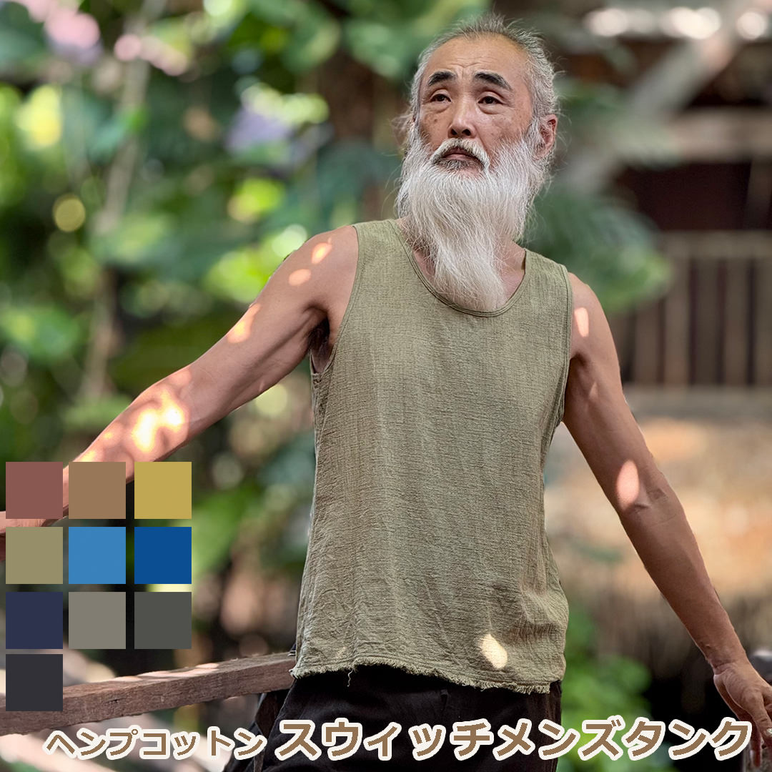 パヤカ asana ヘンプコットン うつり変わり メンズ 貯蔵タンク＜植物染め＞ 麻  メンズ  ユニ一発やる 貯蔵タンクいの一番 ジェンダーフリー エスニック アジアン 流行り物 リゾートコーデ  ハワイアン  ノースリーブ