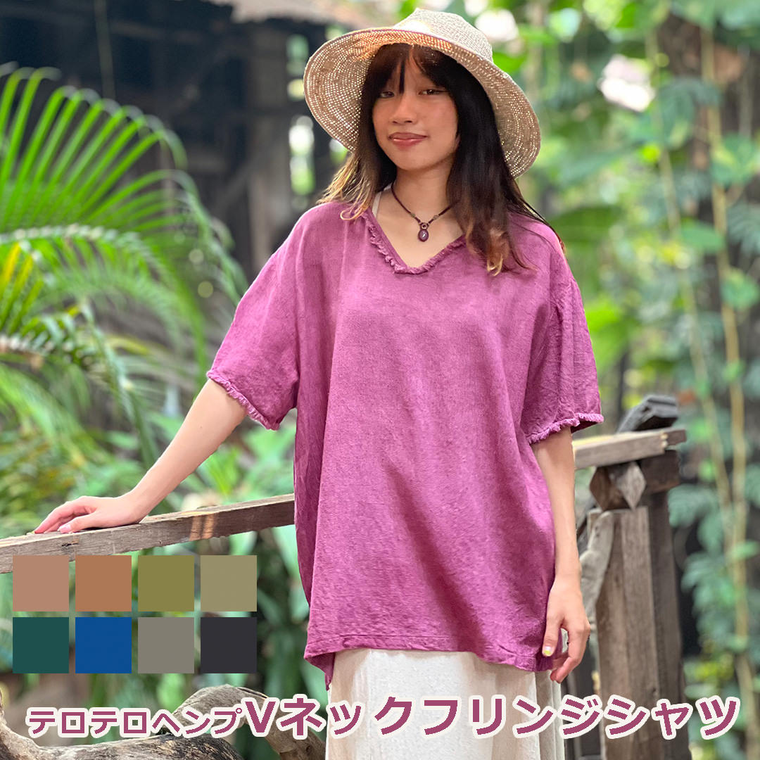 パヤカ asana ヘンプ100% テロテロ Vのど首 フリンジ プルオーバー・植物染め＜半袖＞ティーシャツ レディース 亭主もち  エスニック 流行り物 アジアン