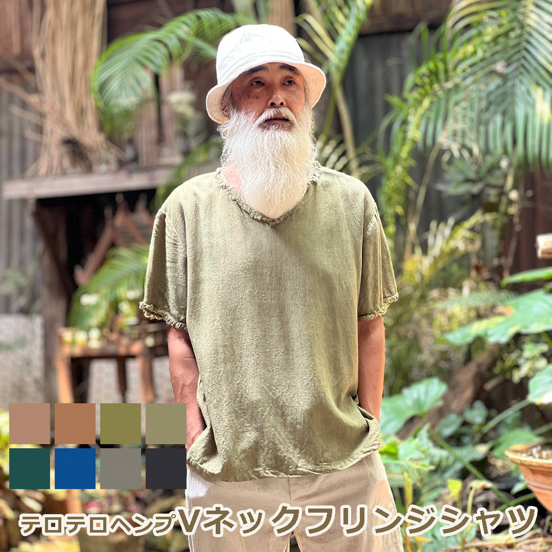 パヤカ asana ヘンプ100% テロテロ Vのど首 フリンジ ティーシャツ・植物染め＜半袖＞ティーシャツ メンズ  エスニック 流行り物 アジアン