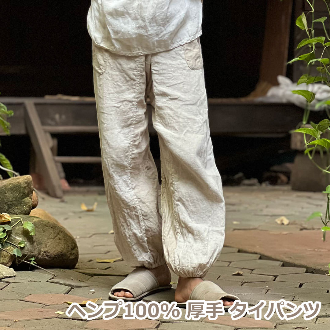 楽天市場】asana ヘンプ100% 厚手 八分丈 作務衣 パンツ＜草木染