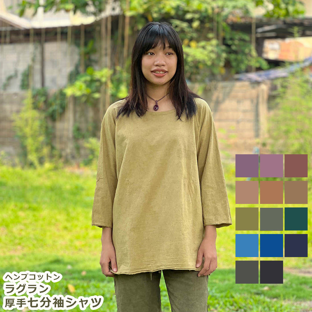 パヤカ asana ヘンプコットン 朦朦たる 七分袖 ラグラン ティーシャツ＜植物染め＞ カットソー レディース お上さん  半袖 綿麻 綿 麻混 衣袂  ティーシャツ エスニック アジアン リゾートコーデ