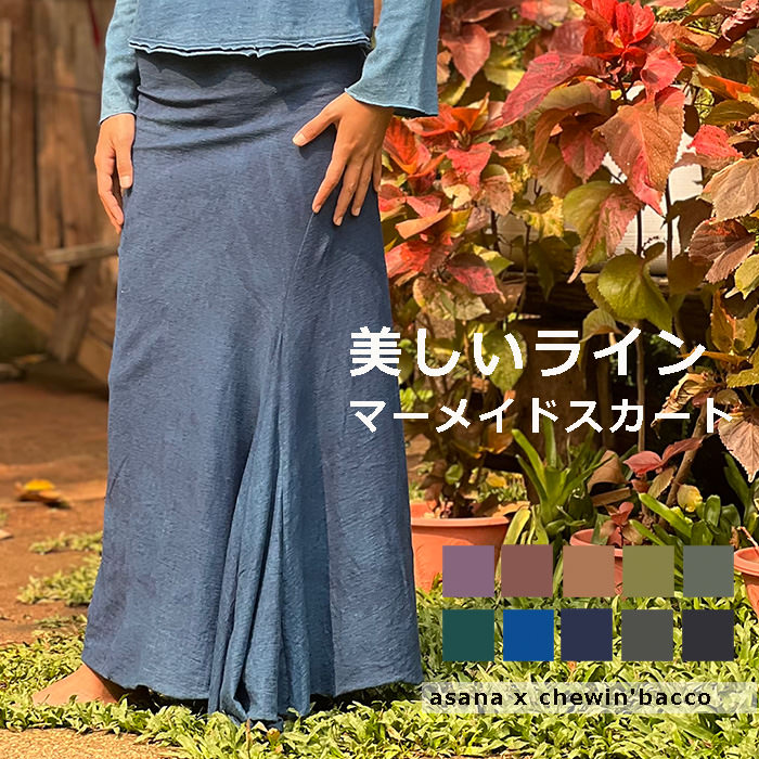 パヤカ asana x chewin\u0027bacco ヘンプコットン 朦朦たる 人魚 スコート＜植物染め＞ ロングスコート マキシスコート  エスニック アジアン流行り物 リゾートコーデ レディース お上さん